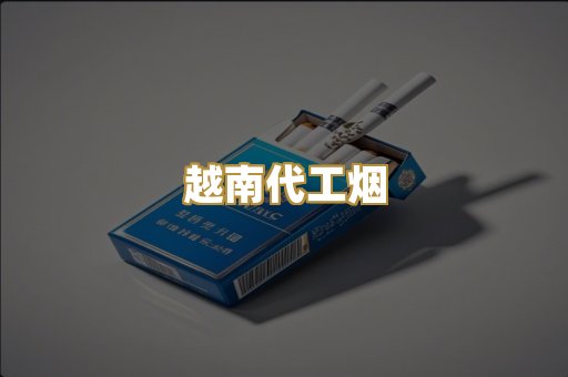 爆珠外烟